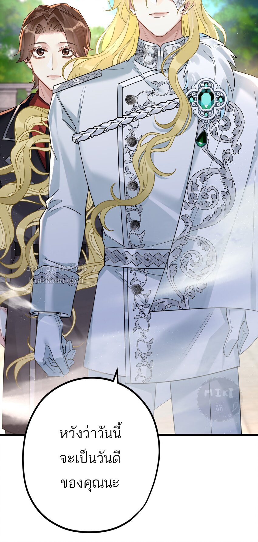 Guiding the Eccentric Tyrant ตอนที่ 48 - รูปที่ 2